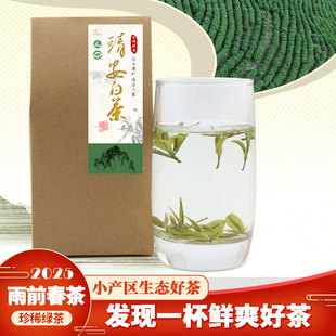 2025新茶一级靖安白茶江西珍稀绿茶明后雨前春茶高山云雾茶叶散装