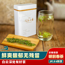 2024新茶明前春茶特级靖安白茶珍稀绿茶江西名茶高山云雾茶叶