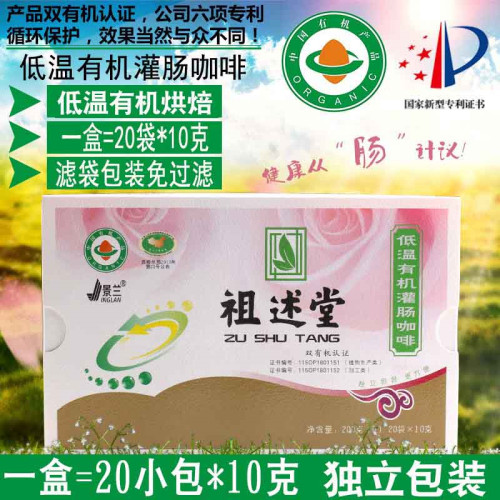 包邮低温烘焙一盒水疗免煮咖啡粉