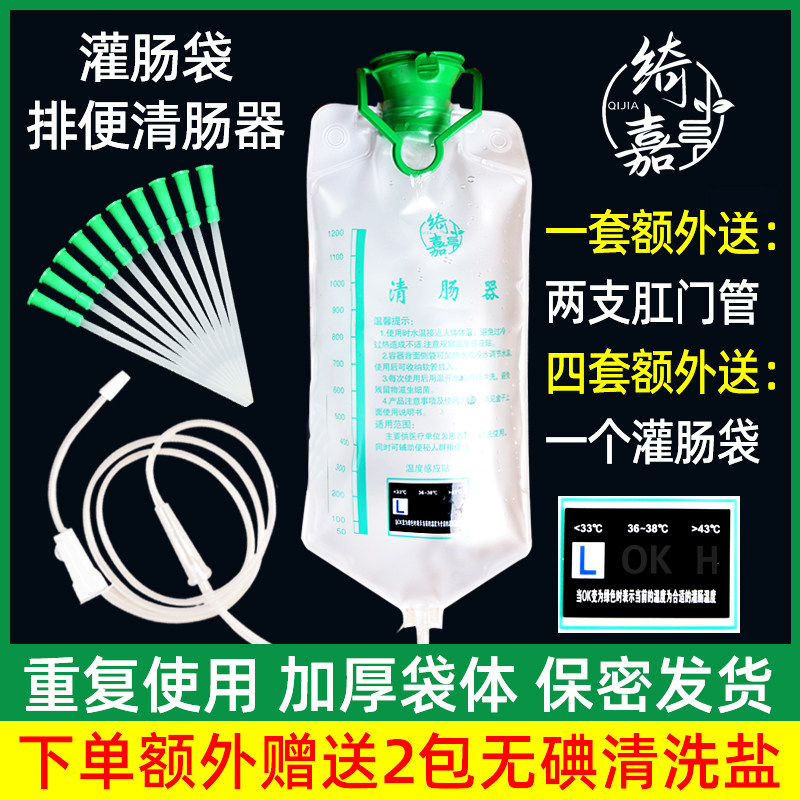家用绮嘉咖啡灌肠袋排便清肠器肛门肠道冲洗袋便秘通便清肠洗肠器