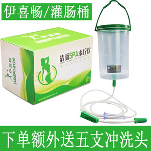 包邮正品伊喜畅家用咖啡灌肠桶 灌肠袋灌肠咖啡肠排袋洗肠器