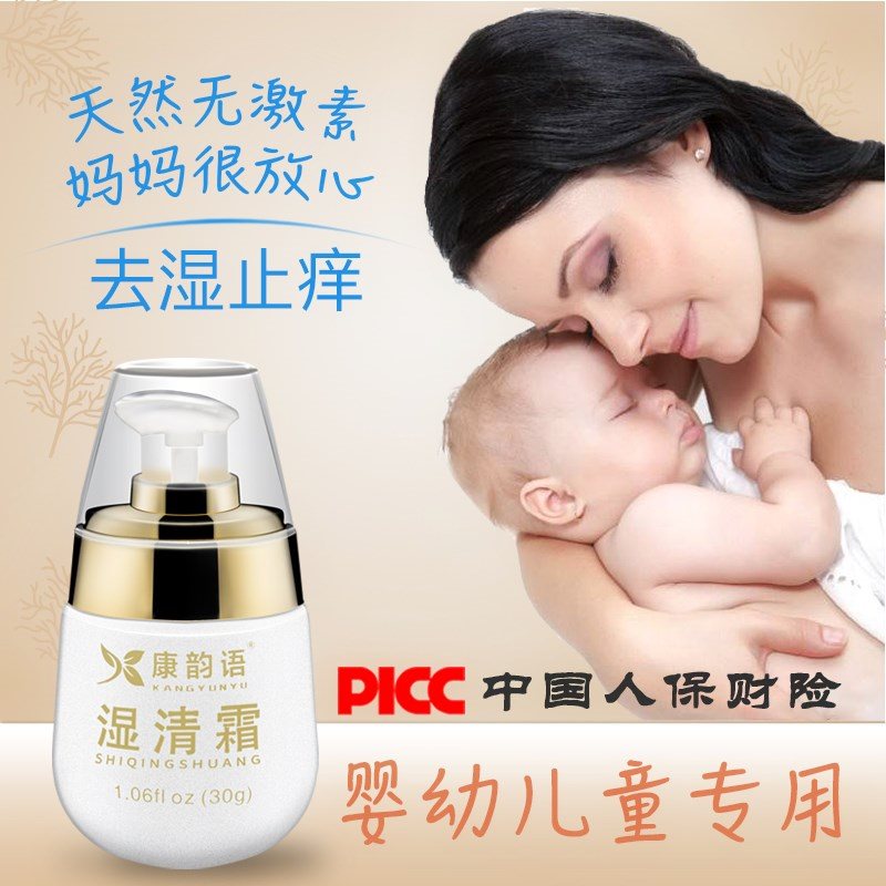 宝宝新生婴儿湿疹止痒无激素药膏口水疹奶癣皮肤面霜宝宝皮服用品