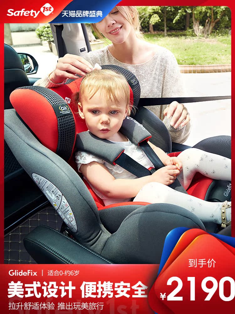 American safety1st child safety seat baby car infant ISOFIX two-way installation 0-6 years old