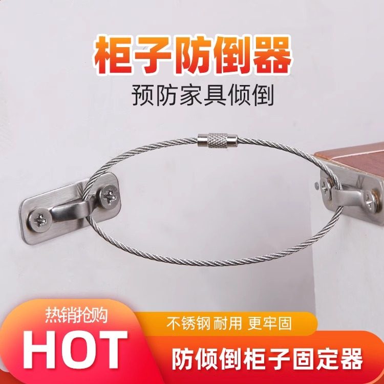 家具防倒器膨胀螺丝打孔安装柜子防倾倒神器家装衣柜书柜柜防倒器,收纳整理,家具防倾倒器,淘宝优惠券,粉丝福利购,淘宝优惠卷