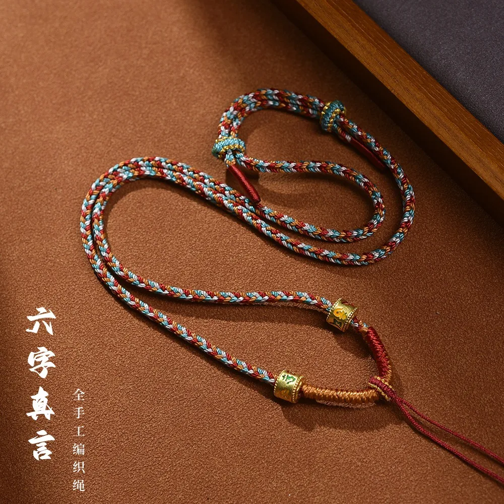纯手工编织五彩绳唐卡吊坠绳蜜蜡黄金项链绳翡翠玉石挂件绳锁骨链