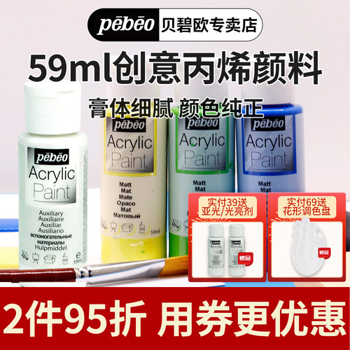 贝碧欧创意丙烯多种表面可画diy