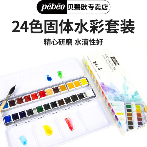 固体水彩经过精心研磨、三次浇注