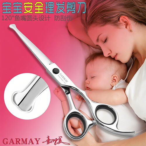 婴儿童宝宝家用理发剪刀工具套装