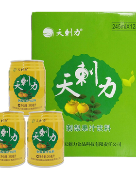贵州特产天刺力饮料刺梨果汁饮料刺梨VC饮品新款包装245ml*12罐