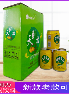 贵州盘县特产天刺力刺梨饮料野生刺梨汁新鲜刺梨饮料245ml*12瓶