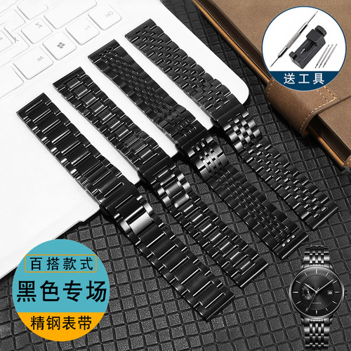 黑色精钢手表带适用天梭卡西欧美度卡罗莱阿玛尼精工不锈钢表链男