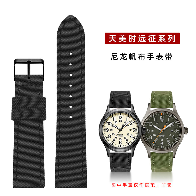 尼龙帆布20mm天美时远征手表带