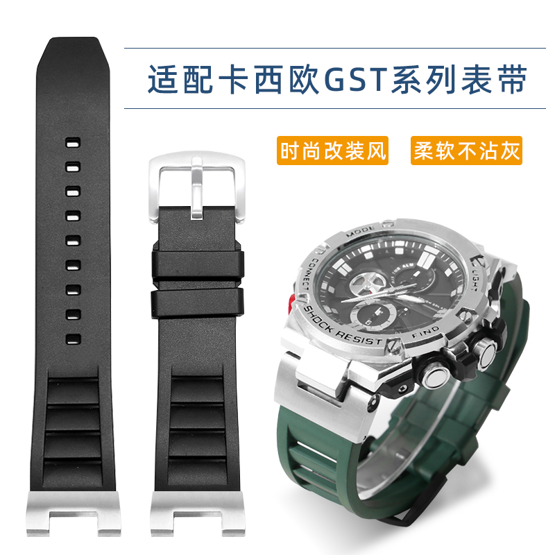 氟橡胶手表带男适配卡西欧钢铁之心GST-B100/W300/S130替换改装