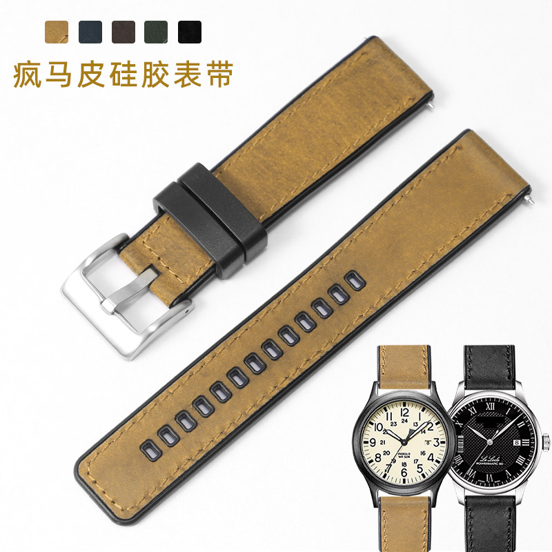 疯马皮硅胶手表带男女适用华为卡西欧天梭天美时汉密尔顿针扣表链
