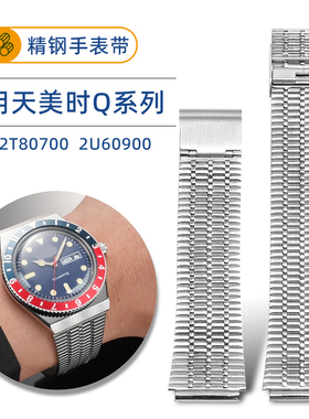 精钢手表带适配TIMEX天美时Q系列可乐圈TW2T80700 TW2U60900配件