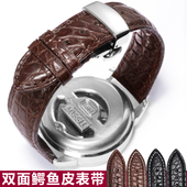 双面鳄鱼皮手表带男士 代用天梭魅时欧米茄浪琴天王精工真皮表带女