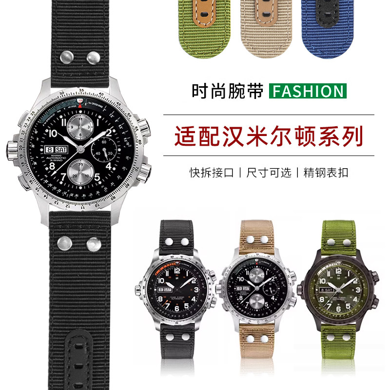 尼龙手表带适配汉密尔顿卡其航空超越风速系列快拆表带20/22/24mm