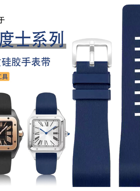 适配卡地亚山度士硅胶手表带男Cartier桑托斯Santos 100配件23mm