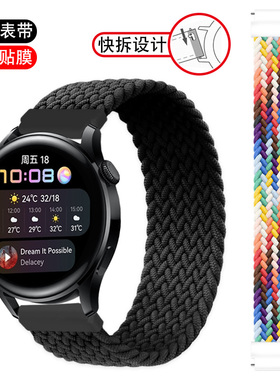 弹力尼龙表带代用华为watch4 gt 2 3 5 6 pro智能运动活力版男女