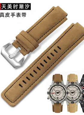 磨砂真皮表带适配天美时潮汐指南针T2N721 T2N720 TW2T76500凸口