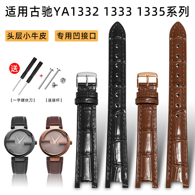 适用古驰手表带真皮男YA1332 1333 1335系列古奇女款凹口表链20mm