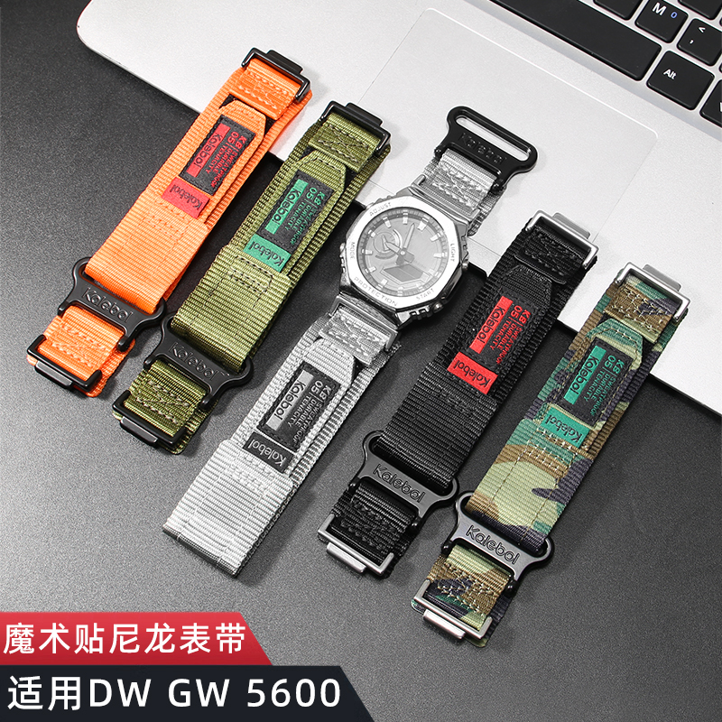 适配卡西欧小方块DW5600/GW-M5610 GW-B5600魔术贴尼龙手表带16mm