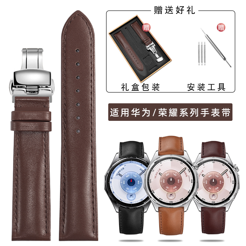 适用华为GT6表带男GT5真皮新款watch5 gt4 3/2 智能Pro女士手表带