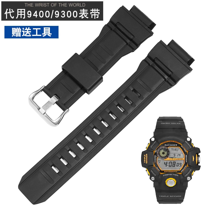 YOPO硅胶手表带男适用卡西欧猫人G-SHOCK系列GW-9300/9400 G9300