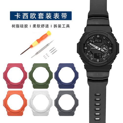 卡西欧G-SHOCK树脂硅胶表壳表带