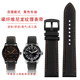 碳纤维尼龙纹理表带男款 适配卡西欧天梭美度宝珀豪雅黑色手表带22