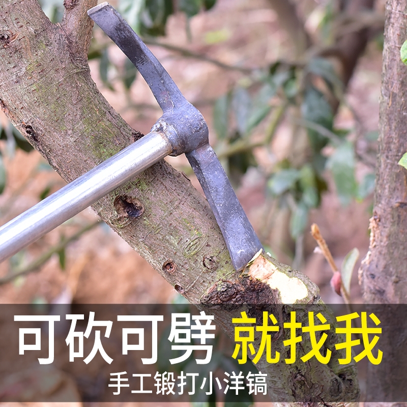 挖笋专用锄头户外纯钢挖笋神器小洋镐挖树根冬笋专用锄头挖土铁镐