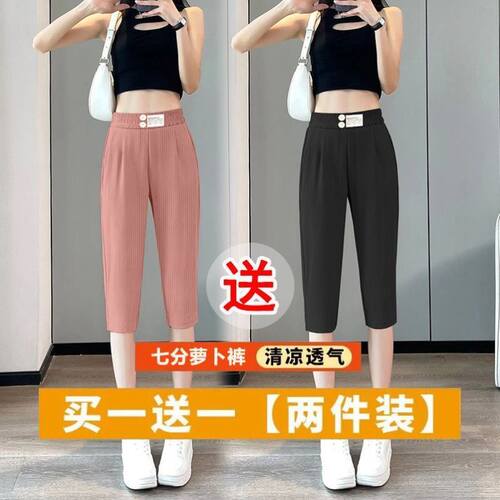 冰丝七分裤女夏季薄款直筒中裤子