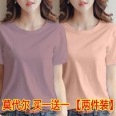 两件莫代尔夏季 圆领纯色打底衫 新款 t恤女薄款 上衣 宽松百搭短袖 单