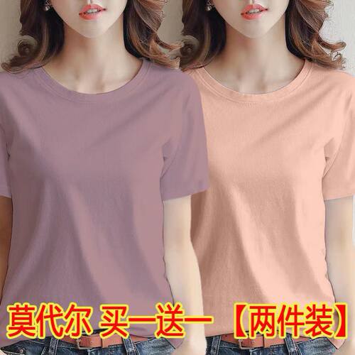 莫代尔短袖t恤女夏季薄款圆领