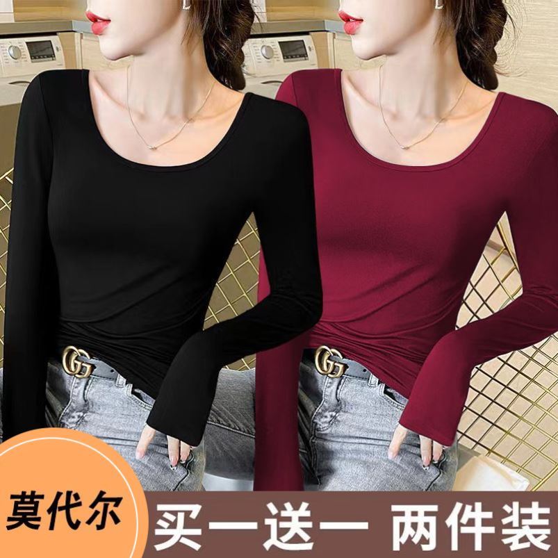 莫代尔U领打底衫女春内搭长袖t恤