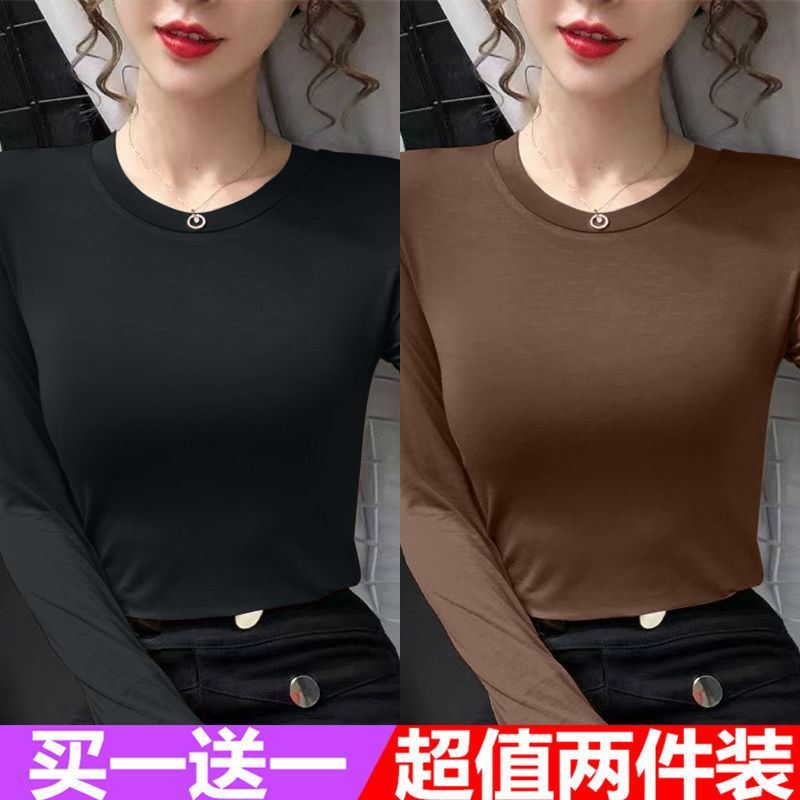 莫代尔打底衫女春秋冬季圆领长袖