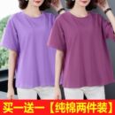 单/两件 纯棉短袖t恤女2023夏季新款百搭宽松大码遮肚纯色上衣服