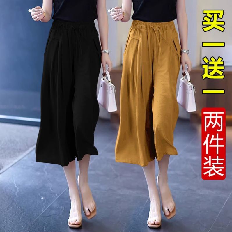 夏季高腰冰丝阔腿女裤七分裙裤子