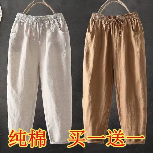 纯色女裤2024夏季薄款宽松九分裤