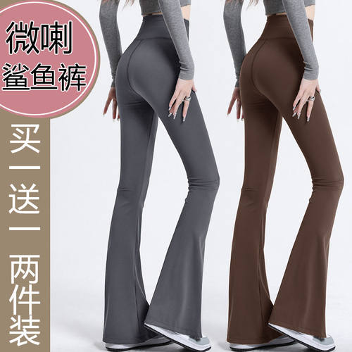 提臀收腹瑜伽裤修身喇叭裤女春秋