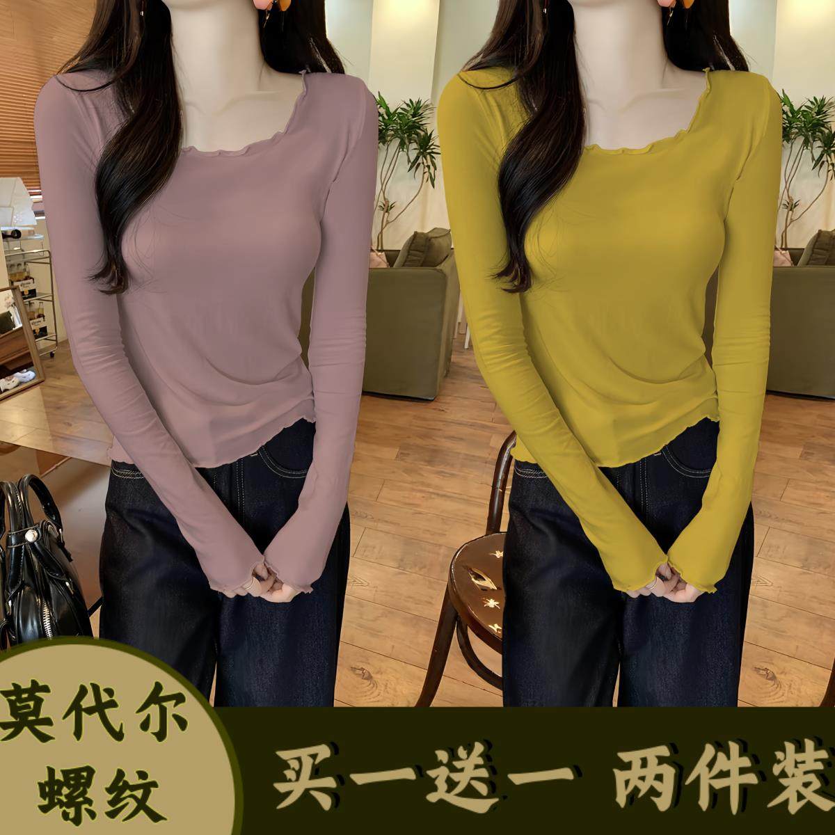 单/两件装 纯色圆领t恤女秋装小众面膜上衣长袖打底衫木耳边内搭,女装/女士精品,T恤,淘宝优惠券,粉丝福利购,淘宝优惠卷