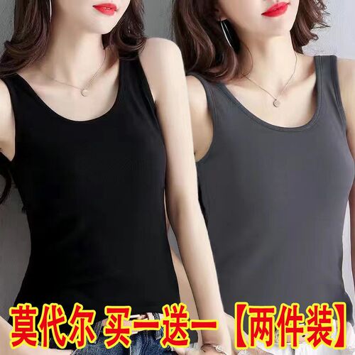 两件装 莫代尔 小吊带 背心 女内搭 夏季无