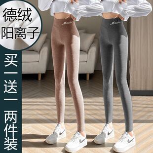 两件 德绒发热弹性打底裤 加厚提臀秋裤 高腰保暖裤 女士秋冬新款 单