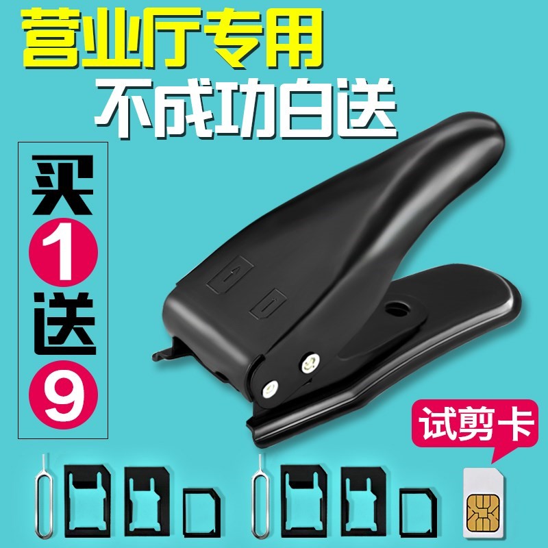 新款切卡器 萬能剪卡器多功能雙刀通用三合一剪卡器sim卡手機通用