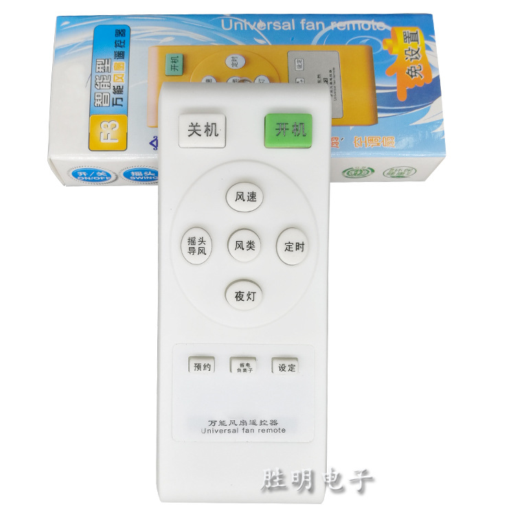 红外遥控风扇落地扇璧扇遥控器 智能电扇遥控器 无需设置通用万能