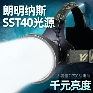 雅尼760S强光头灯充电超亮头戴式电筒大功率锂电超长续航户外矿灯