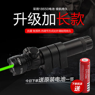红外线绿外线激光瞄准器弹弓高精度高抗震绿色打猎可调激光瞄准镜