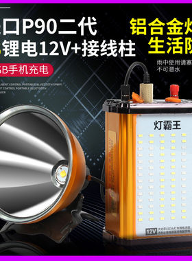 强光头灯充电超亮P90头戴式照明矿灯手电筒远射锂电户外超长续航