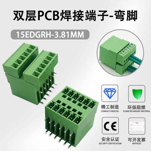 3.81mm双层PCB板针座连接器
