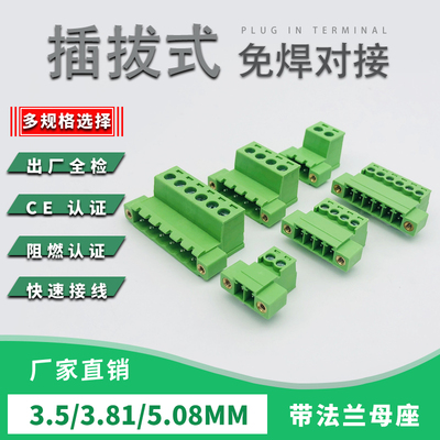 插拔式接线端子绿色端子